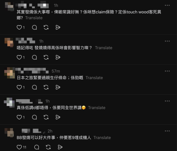 港媽帶發燒嬰兒搭飛機遊日！落機即送急症兼用AI教醫生開藥 網民炮轟父母「極度自私」 