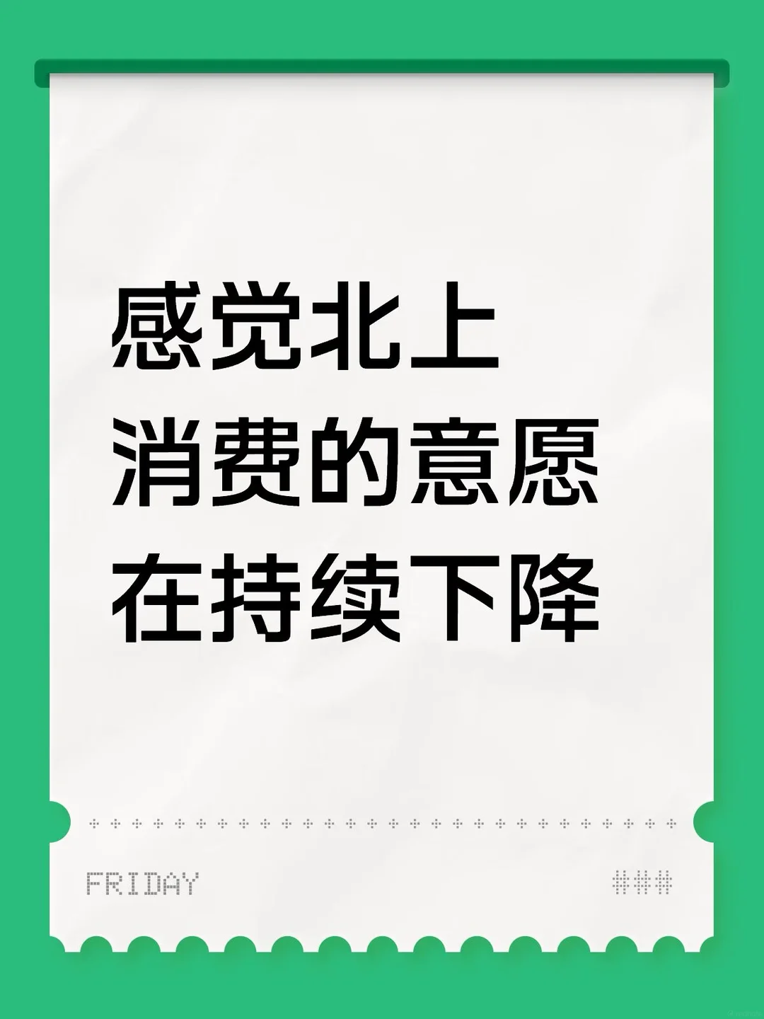 港人北上消费热潮突降温？网友列3大劝退主因回归理性消费：1.物价比香港贵