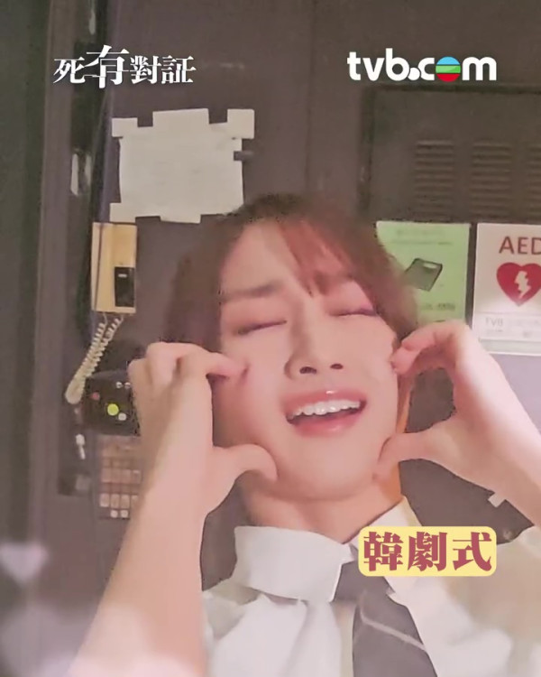 死有对证剧情｜陈星妤演搞笑法医演韩剧式中枪超泪美！演艺学院高材生获赞万能型演员