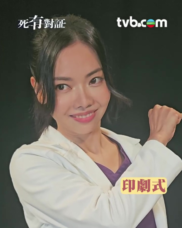 死有对证剧情｜陈星妤演搞笑法医演韩剧式中枪超泪美！演艺学院高材生获赞万能型演员
