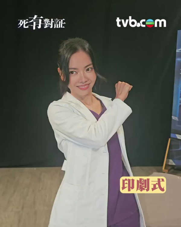 死有对证剧情｜陈星妤演搞笑法医演韩剧式中枪超泪美！演艺学院高材生获赞万能型演员