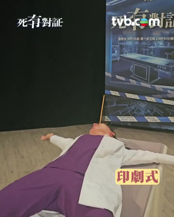 死有对证剧情｜陈星妤演搞笑法医演韩剧式中枪超泪美！演艺学院高材生获赞万能型演员