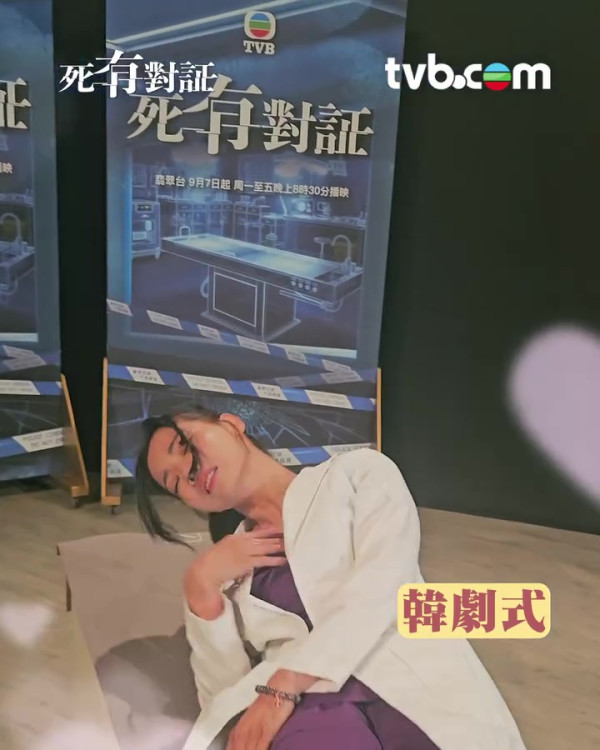 死有对证剧情｜陈星妤演搞笑法医演韩剧式中枪超泪美！演艺学院高材生获赞万能型演员