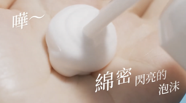 泡沫洗面乳推薦|SOFINA iP 瞬亮碳酸洗顏慕絲