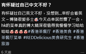 內地客食茶餐廳睇中文字反而崩潰？全靠底下一行英文打救 網民笑：香港獨有摩斯密碼