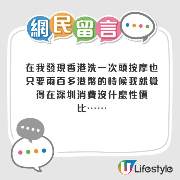 港人北上消费热潮突降温？网友列3大劝退主因回归理性消费：1.物价比香港贵