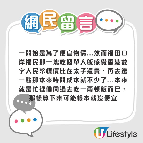 港人北上消费热潮突降温？网友列3大劝退主因回归理性消费：1.物价比香港贵
