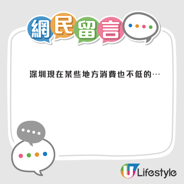 港人北上消费热潮突降温？网友列3大劝退主因回归理性消费：1.物价比香港贵