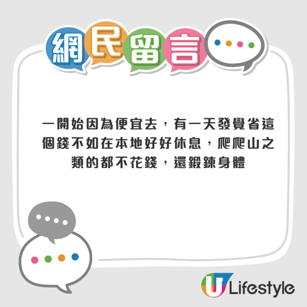 港人北上消费热潮突降温？网友列3大劝退主因回归理性消费：1.物价比香港贵