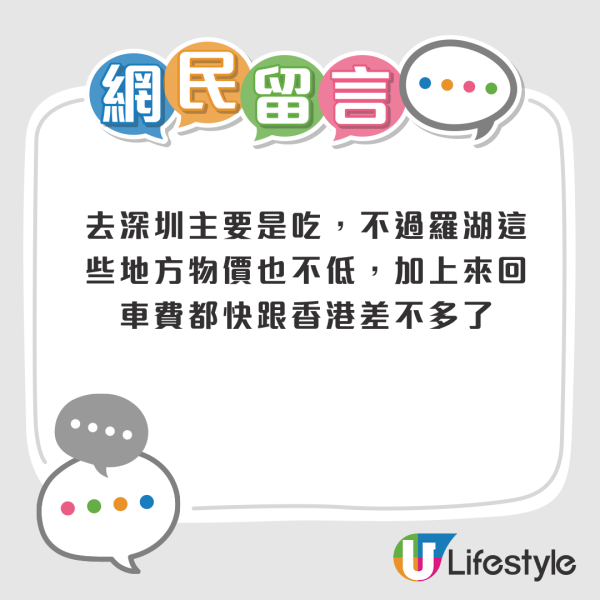 港人北上消费热潮突降温？网友列3大劝退主因回归理性消费：1.物价比香港贵