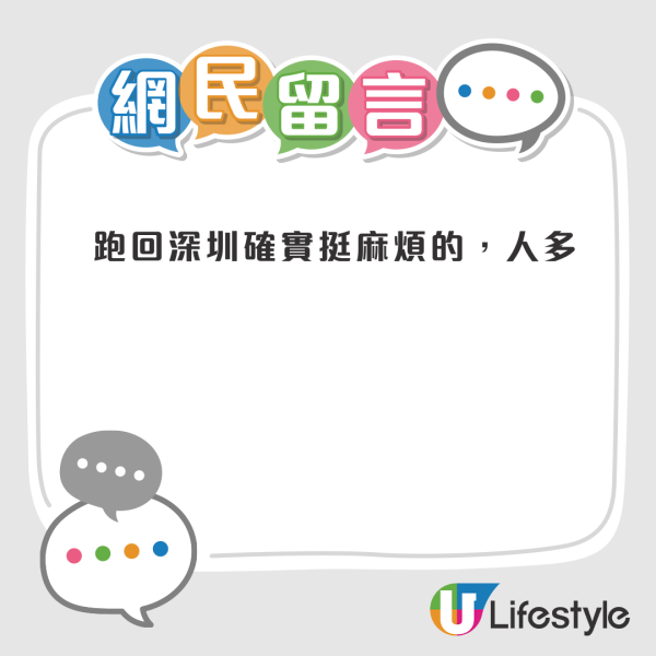 港人北上消费热潮突降温？网友列3大劝退主因回归理性消费：1.物价比香港贵