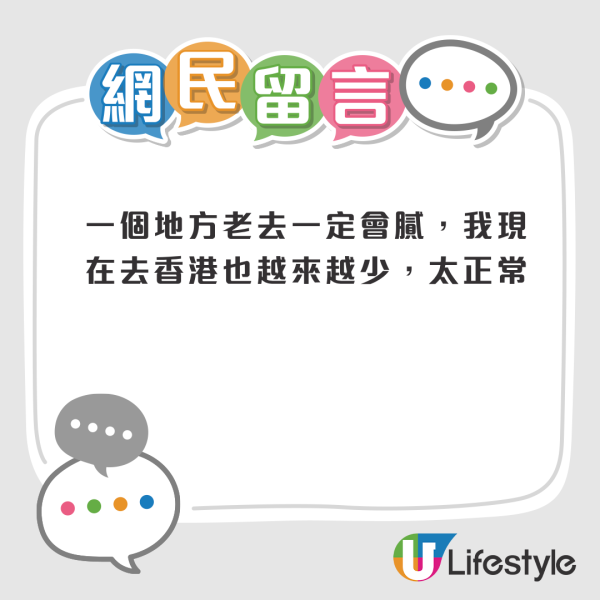 港人北上消费热潮突降温？网友列3大劝退主因回归理性消费：1.物价比香港贵