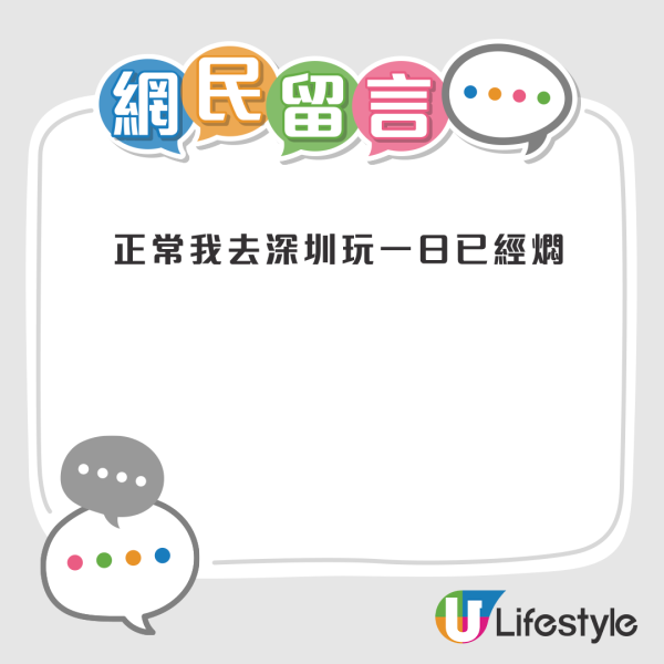 港人北上消费热潮突降温？网友列3大劝退主因回归理性消费：1.物价比香港贵