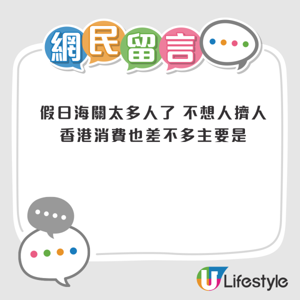 港人北上消费热潮突降温？网友列3大劝退主因回归理性消费：1.物价比香港贵