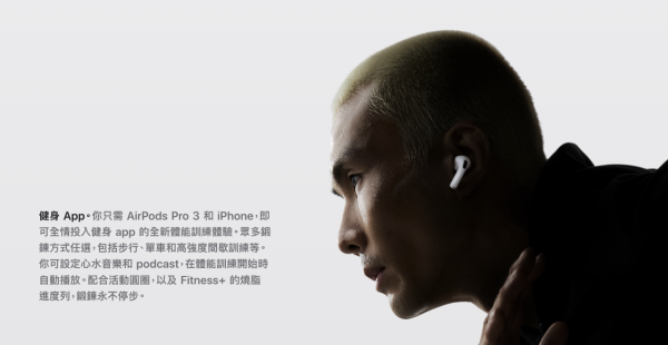 相差 $600！Apple 最新耳機選購指南 買 AirPods 5 定加錢升級 AirPods Pro 3？