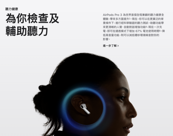 相差 $600！Apple 最新耳機選購指南 買 AirPods 5 定加錢升級 AirPods Pro 3？