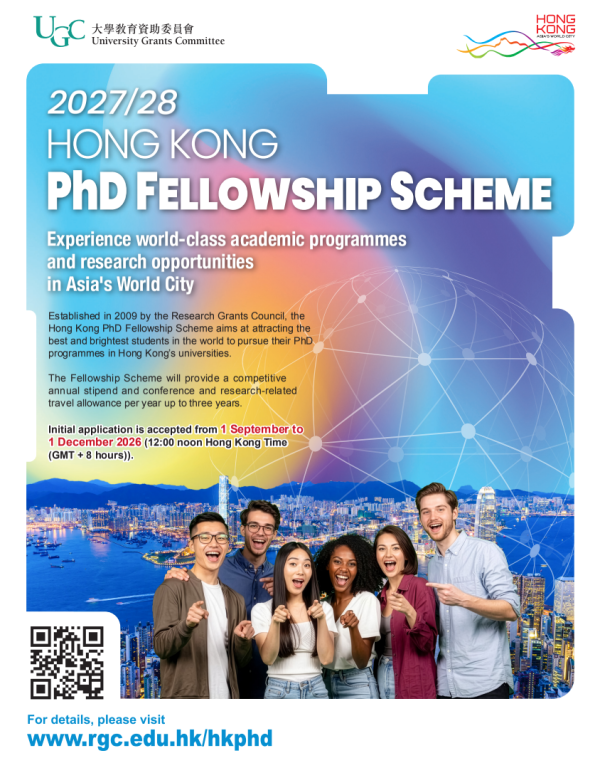 香港博士研究生奖学金计划懒人包(图片来源:ugc.edu.hk)
