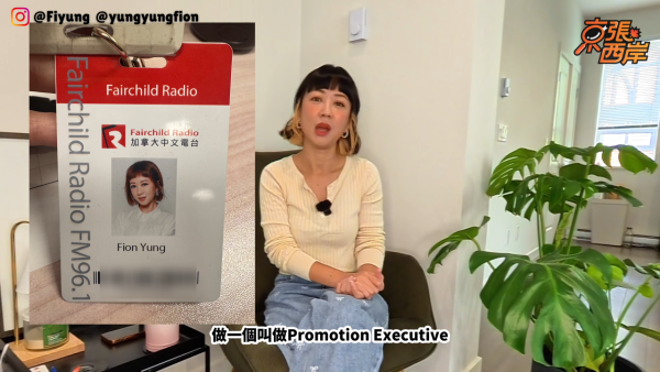 42歲女星離巢移民加拿大2年驚爆失業！狂呻做Sales好辛苦 一原因裸辭：係我炒個老闆