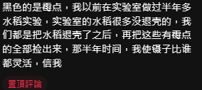 白飯煮熟驚現黑點係胚芽定發霉？內行人揭嘔心真相 警告見到呢2個變質特徵即刻掉