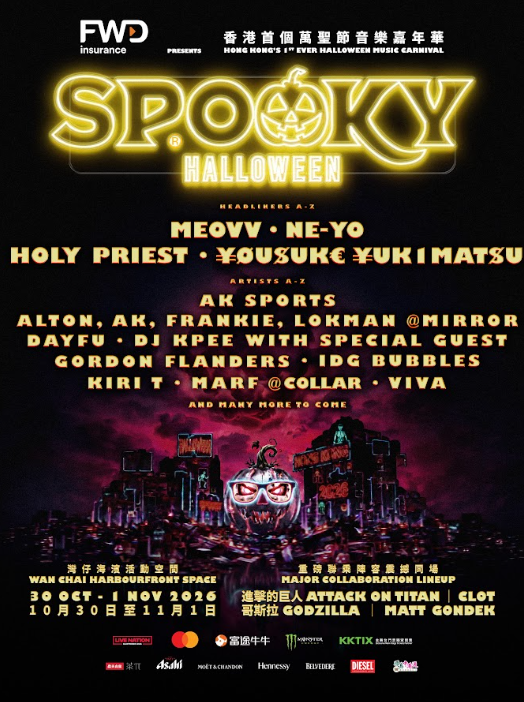 香港首個萬聖節音樂嘉年華「SPOOKY Halloween」（相片由相關機構提供）