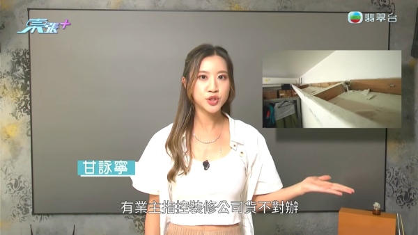 90萬血汗錢冇得拎!多名裝修師傅遭開空頭支票拖糧 引蛇出洞圍捕女老闆滿口歪理