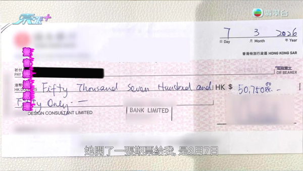 90万血汗钱拿不到！多名装修师傅遭开空头支票拖欠工资 引蛇出洞围捕女老板满口歪理