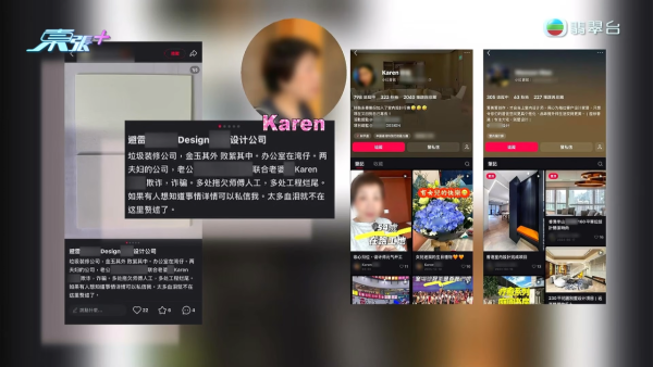 90万血汗钱拿不到！多名装修师傅遭开空头支票拖欠工资 引蛇出洞围捕女老板满口歪理
