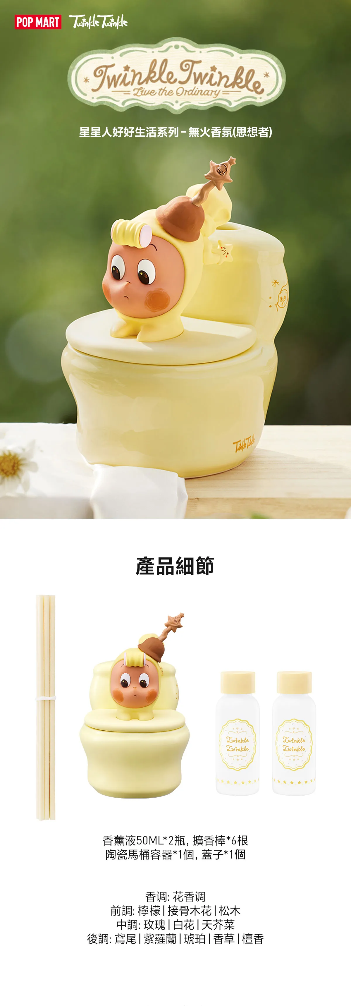 POP MART香港｜星星人好好生活系列全新登場！10.2門店開售7大新品發售詳情全攻略