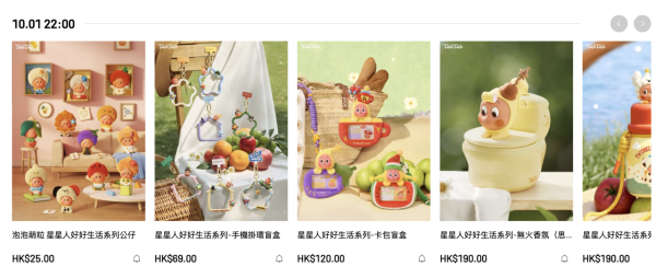 POP MART香港｜星星人好好生活系列全新登場！10.2門店開售7大新品發售詳情全攻略