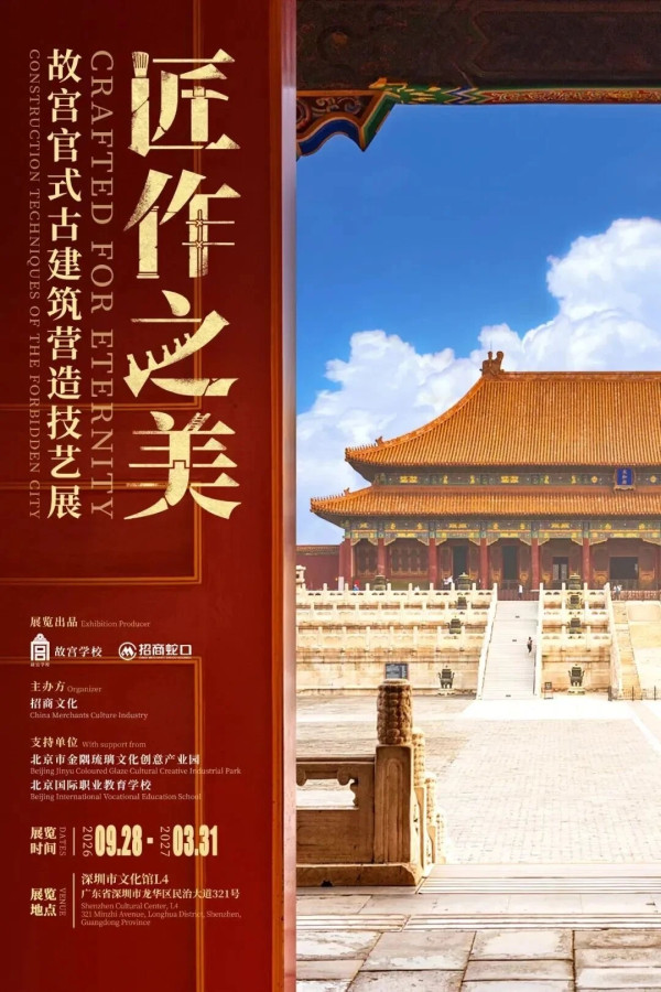 深圳市文化館新館4大必睇展覽!翻閱四庫全書/零距離體驗非遺/三星堆XR沉浸式打卡