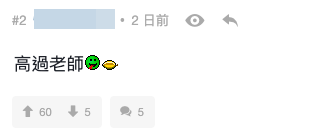 馬會分行經理月薪最高逾6萬元？網民驚訝：高過老師？截圖：連登討論區