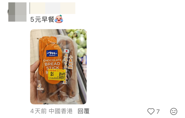 網民分享香港平價早餐好選擇。圖片來源：小紅書