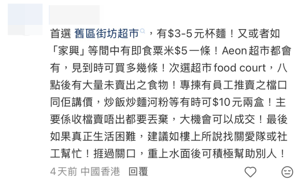 自己整早餐最慳？網民教路：每份不到5元。圖片來源：小紅書