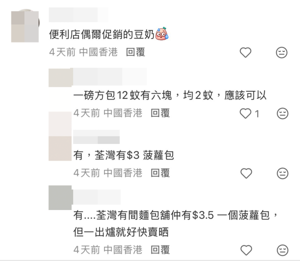 網民分享香港平價早餐好選擇。圖片來源：小紅書