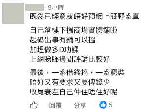 公屋装修|港人网上惊见3万订造家具套餐!声称搞掂全屋设计!网民揭隐藏收费:哪有可能这么便宜