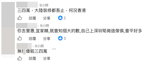 公屋装修|港人网上惊见3万订造家具套餐!声称搞掂全屋设计!网民揭隐藏收费:哪有可能这么便宜