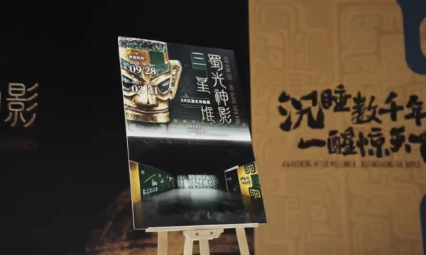 圖片來源:微信公眾號@深圳市文化館 深圳市文化館新館4大必睇展覽!翻閱四庫全書/零距離體驗非遺/三星堆XR沉浸式打卡