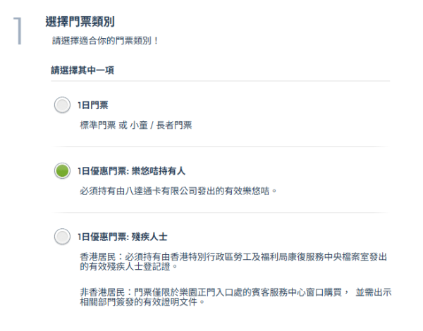 長者優惠2026｜3大主題樂園樂悠咭門票優惠！$100入迪士尼、海洋公園免費！一細節位勿買錯飛