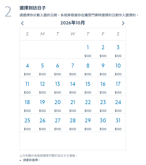 長者優惠2026｜3大主題樂園樂悠咭門票優惠！$100入迪士尼、海洋公園免費！一細節位勿買錯飛