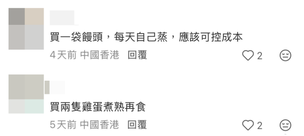 自己整早餐最慳？網民教路：每份不到5元。圖片來源：小紅書