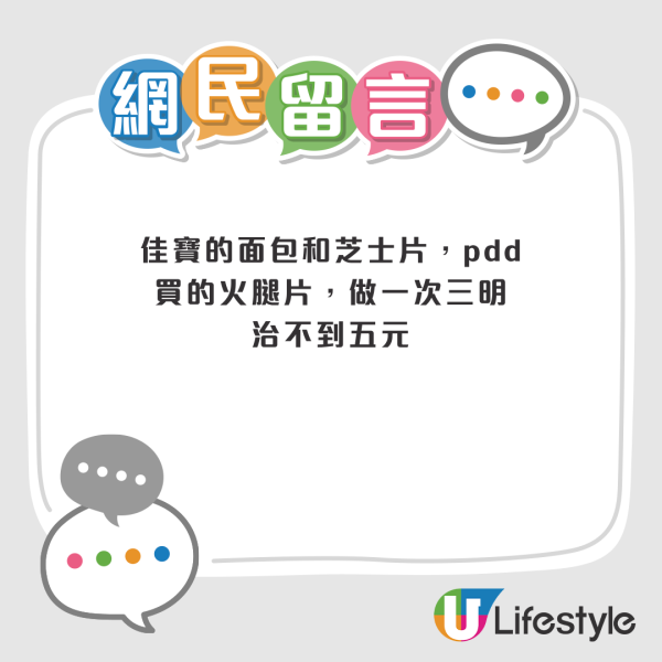小紅書熱議香港5蚊早餐推薦！網民反應兩極：燒賣都買唔到！慳錢食法曝光 有人靠ＯＯ食足一年