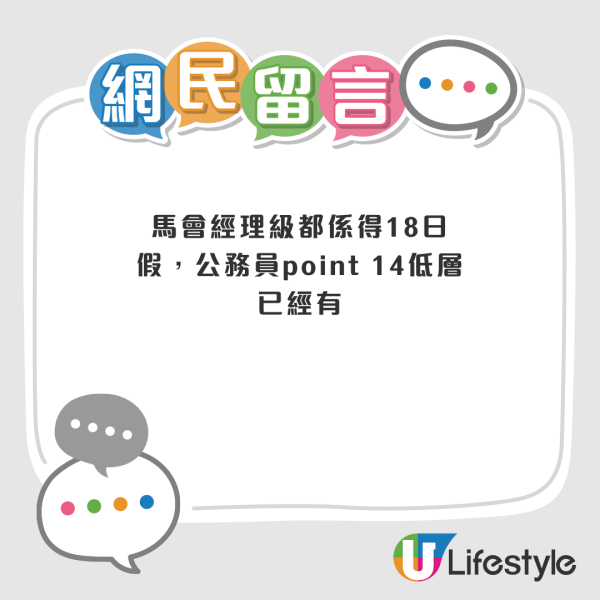 香港隱世筍工？馬會一職位月薪近7萬！網民驚訝人工高過老師！疑似過來人揭工作壓力...