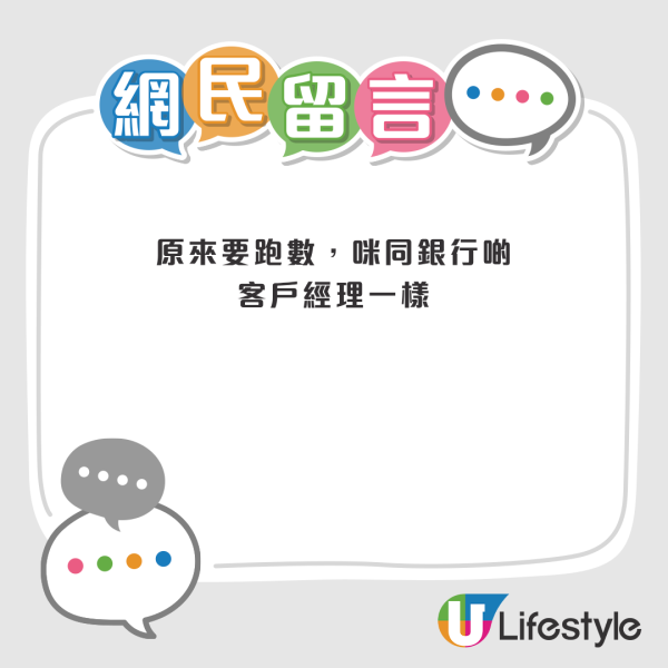 香港隱世筍工？馬會一職位月薪近7萬！網民驚訝人工高過老師！疑似過來人揭工作壓力...
