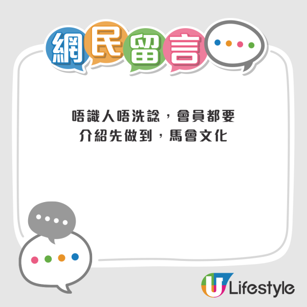 香港隱世筍工？馬會一職位月薪近7萬！網民驚訝人工高過老師！疑似過來人揭工作壓力...