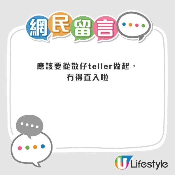 香港隱世筍工？馬會一職位月薪近7萬！網民驚訝人工高過老師！疑似過來人揭工作壓力...