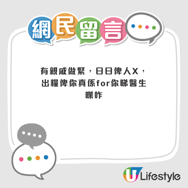 香港隱世筍工？馬會一職位月薪近7萬！網民驚訝人工高過老師！疑似過來人揭工作壓力...
