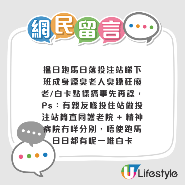 香港隱世筍工？馬會一職位月薪近7萬！網民驚訝人工高過老師！疑似過來人揭工作壓力...