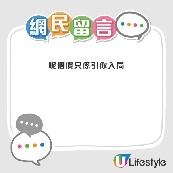 公屋装修｜港人网上惊见3万订造家具套餐！声称搞掂全屋设计！网民揭隐藏收费：哪有可能这么便宜