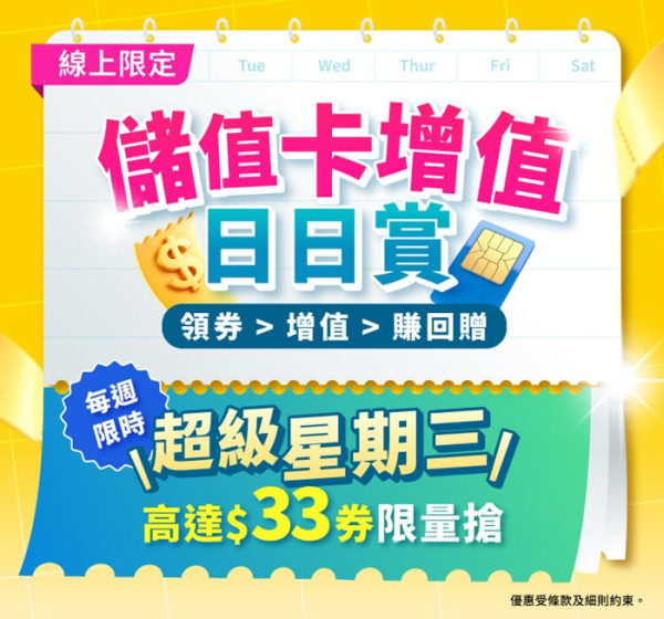 CMHK中秋國慶激抵優惠：$77起即享1000M家居寬頻，一個5G手機計劃仲送內地號碼