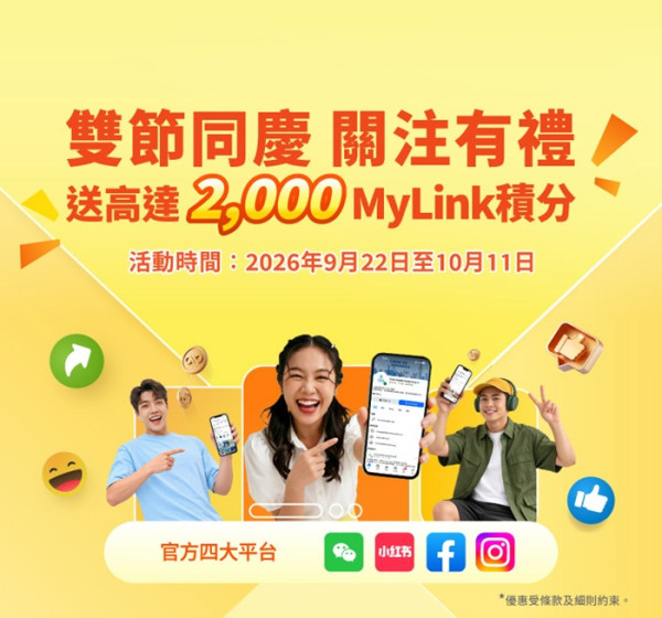 CMHK中秋國慶激抵優惠：$77起即享1000M家居寬頻，一個5G手機計劃仲送內地號碼